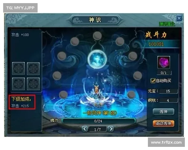 百炼成仙捷径:神道秘籍大揭秘 百炼成仙捷径:神道秘籍大揭秘