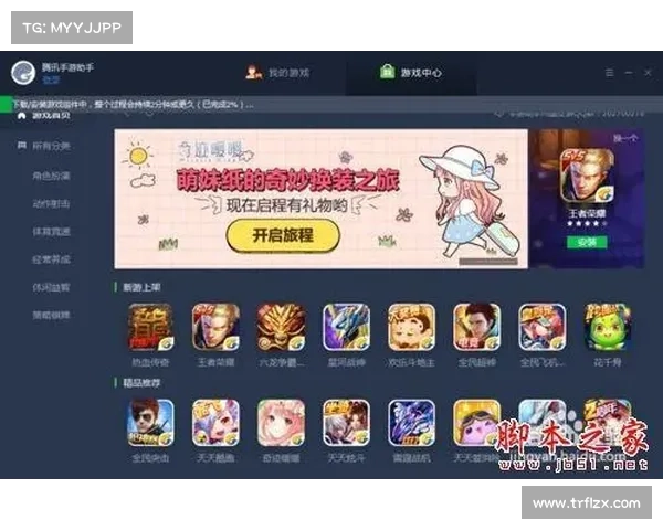 腾讯的手游助手,腾讯的手游助手了:腾讯手游助手:畅游手游世界,尽享指尖乐趣 腾讯的手游助手,腾讯的手游助手了:腾讯手游助手:畅游手游世界,尽享指尖乐趣