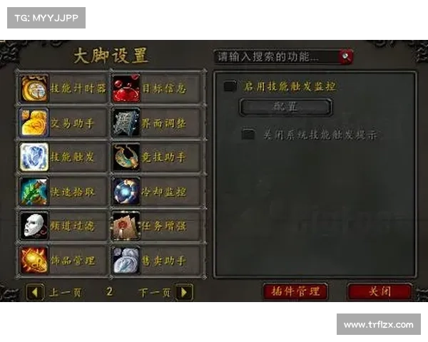 魔兽世界大脚插件:技能释放时间一目了然 魔兽世界大脚插件:技能释放时间一目了然