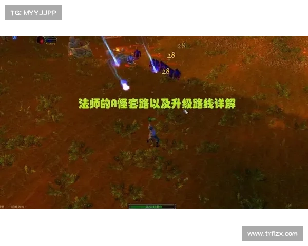 魔兽世界法师快速升级攻略 魔兽世界法师快速升级攻略