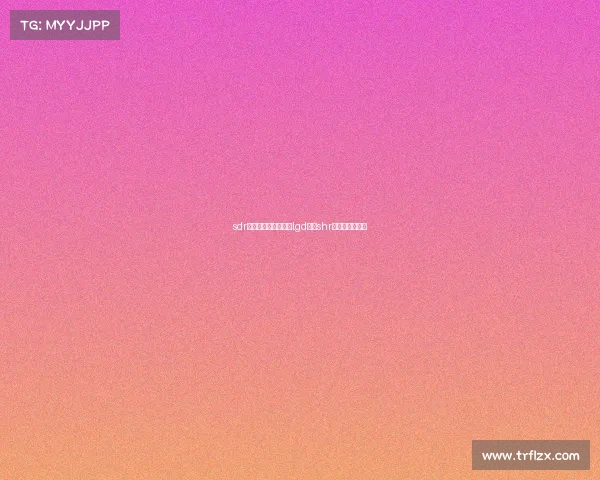 sdr电子竞技俱乐部变成lgd了、shr电子竞技俱乐部